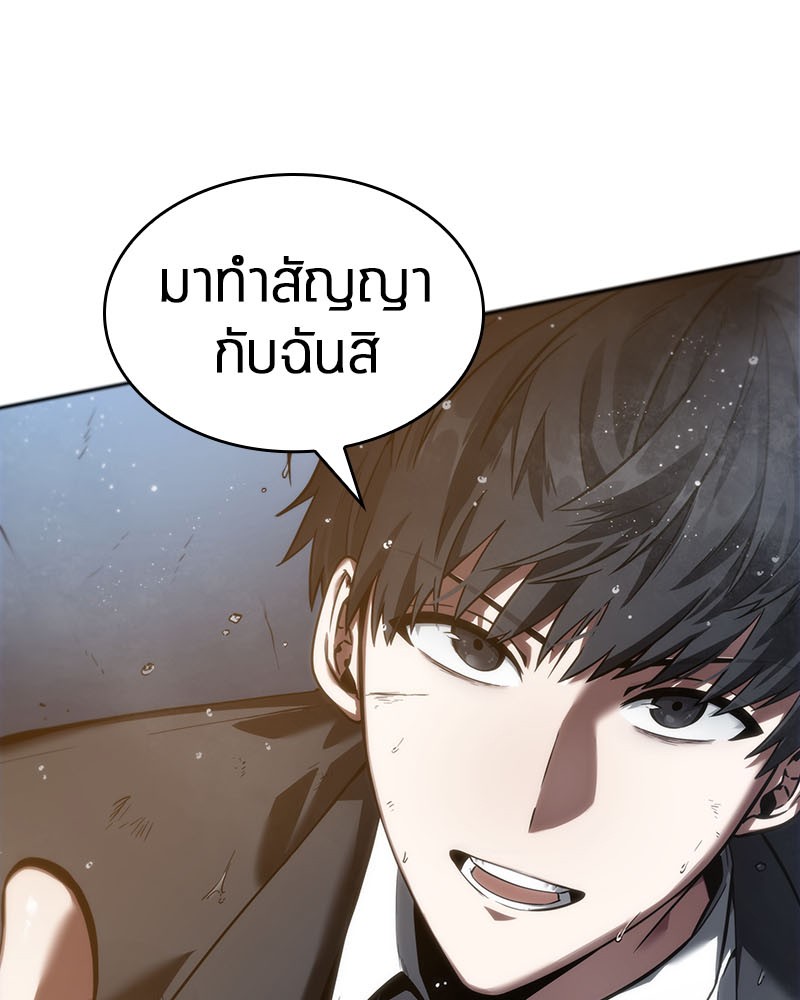 Omniscient Reader อ่านชะตาวันสิ้นโลก ตอนที่ 14 page 96