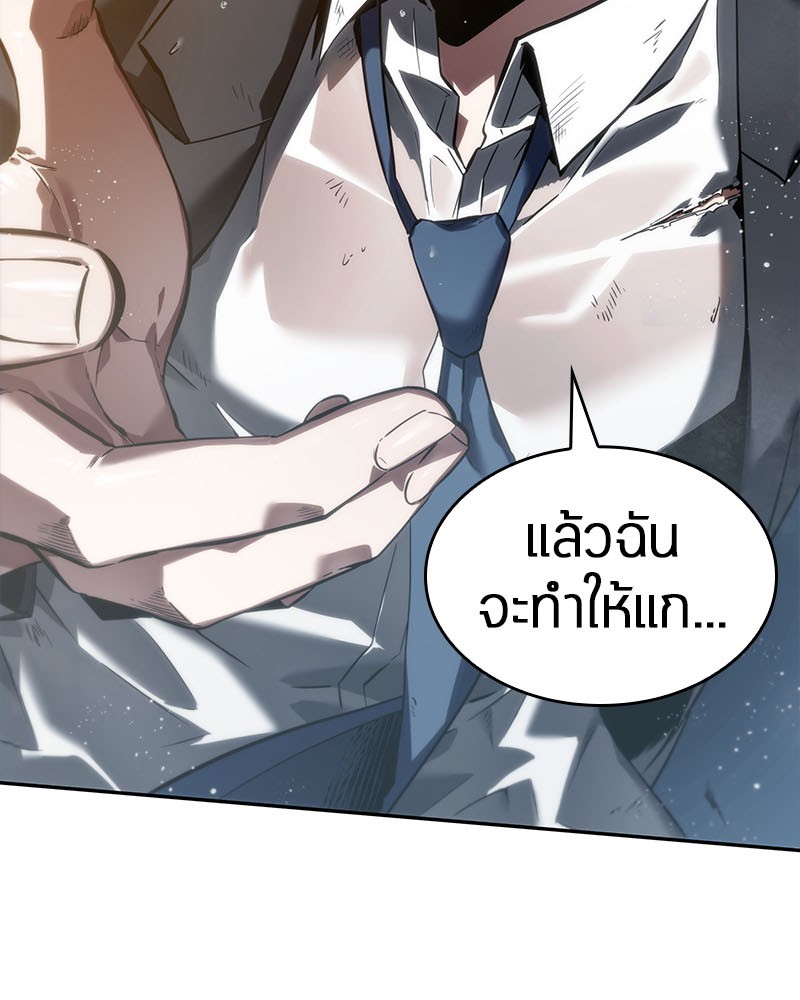 Omniscient Reader อ่านชะตาวันสิ้นโลก ตอนที่ 14 page 97