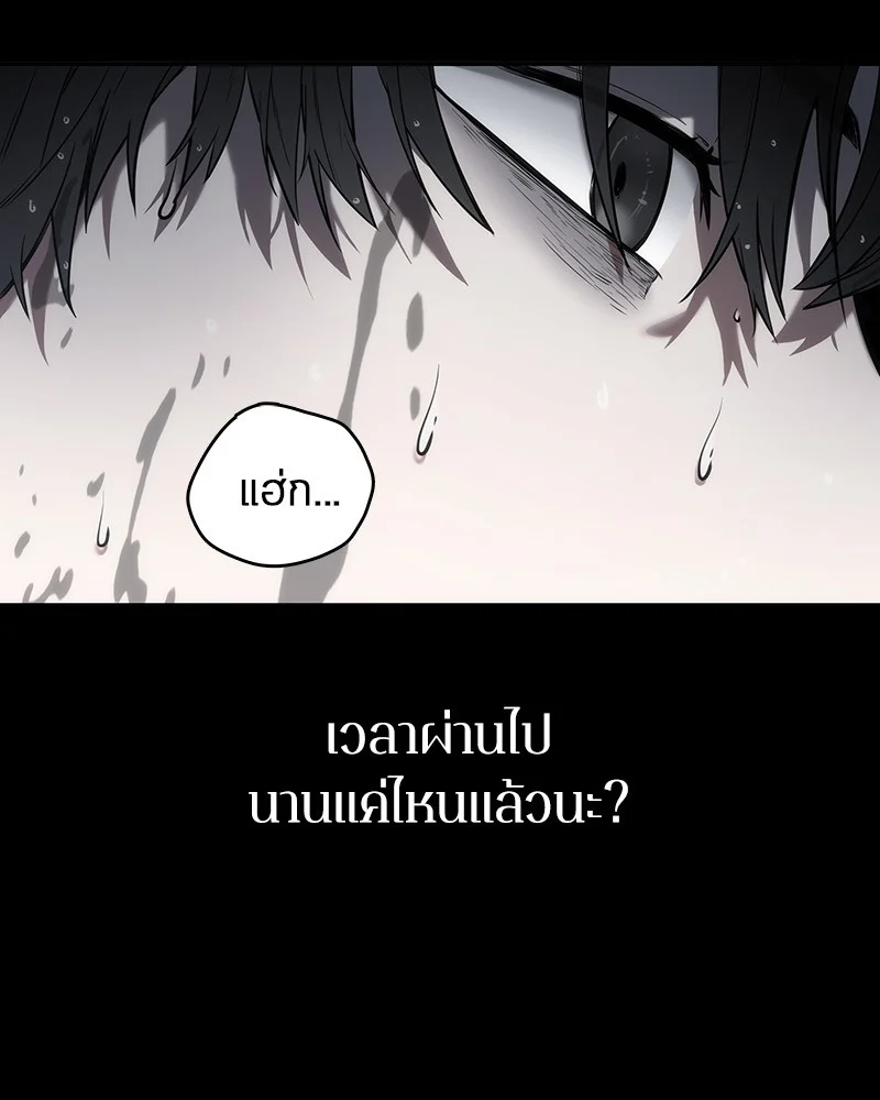 Omniscient Reader อ่านชะตาวันสิ้นโลก ตอนที่ 15 page 24
