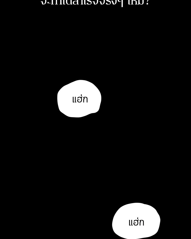 Omniscient Reader อ่านชะตาวันสิ้นโลก ตอนที่ 15 page 26