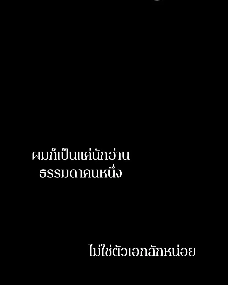 Omniscient Reader อ่านชะตาวันสิ้นโลก ตอนที่ 15 page 27