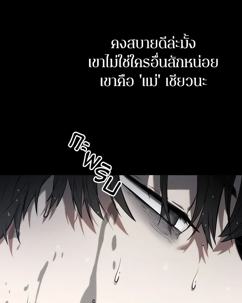 Omniscient Reader อ่านชะตาวันสิ้นโลก ตอนที่ 15 page 29