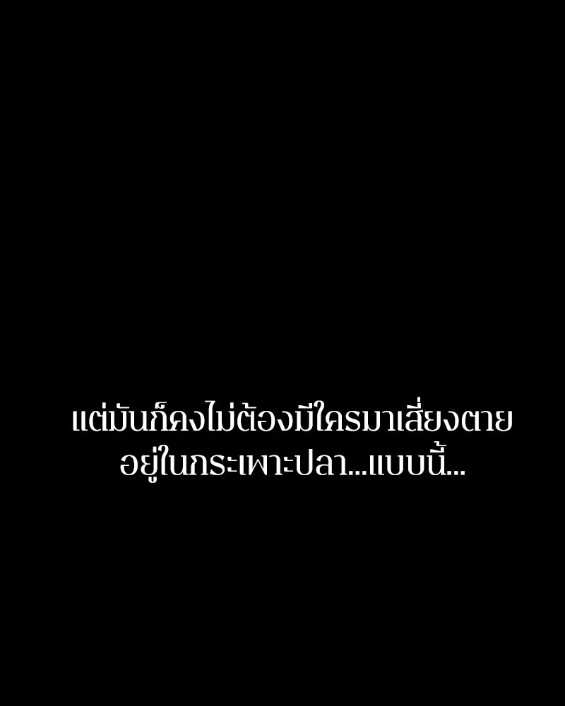 Omniscient Reader อ่านชะตาวันสิ้นโลก ตอนที่ 15 page 32