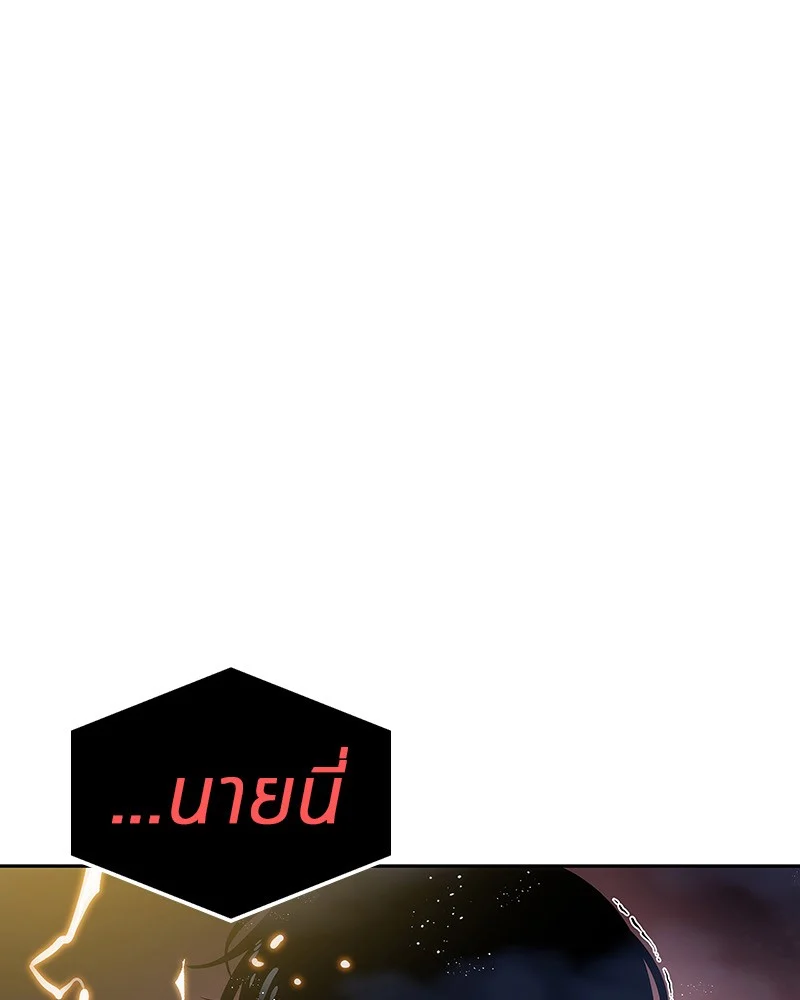 Omniscient Reader อ่านชะตาวันสิ้นโลก ตอนที่ 15 page 39