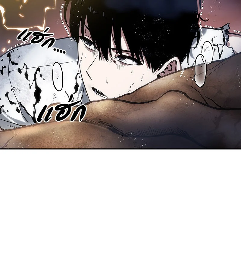 Omniscient Reader อ่านชะตาวันสิ้นโลก ตอนที่ 15 page 40