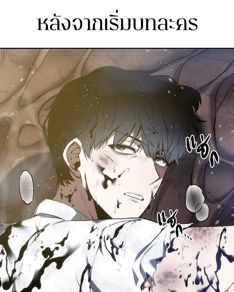 Omniscient Reader อ่านชะตาวันสิ้นโลก ตอนที่ 15 page 45