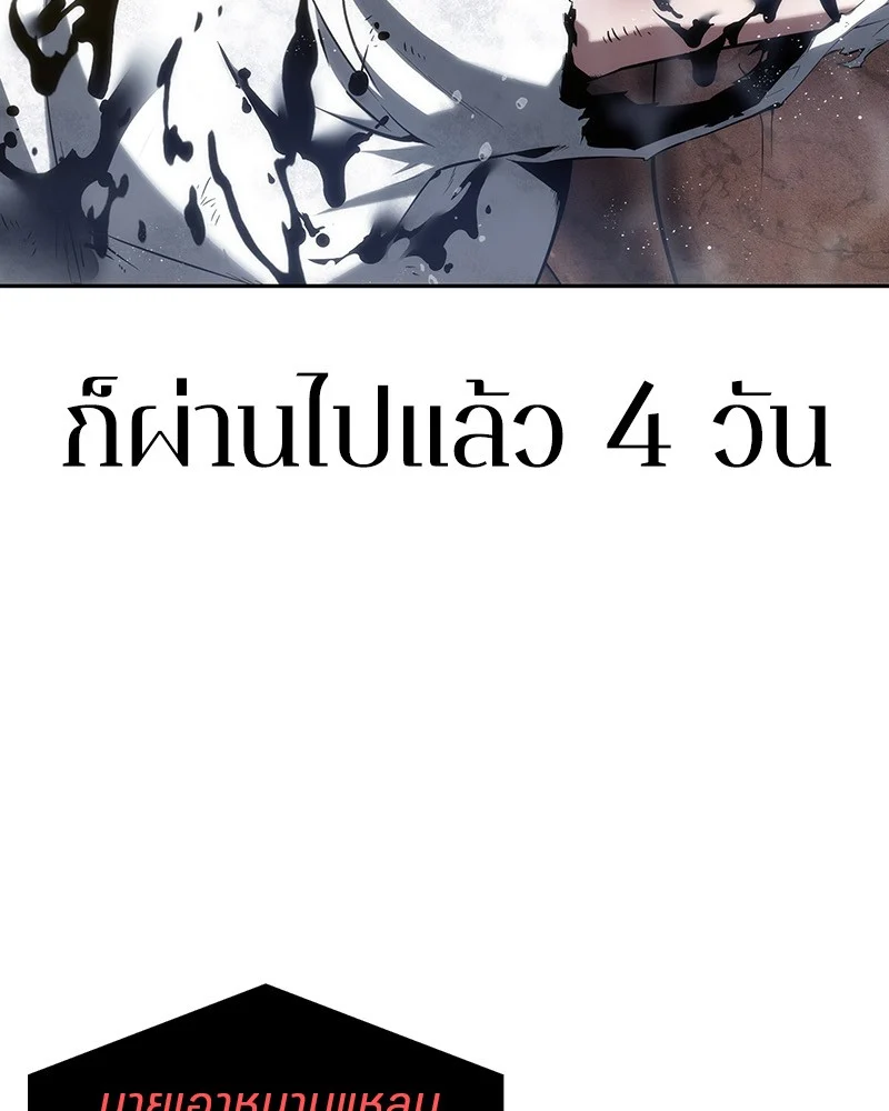Omniscient Reader อ่านชะตาวันสิ้นโลก ตอนที่ 15 page 46