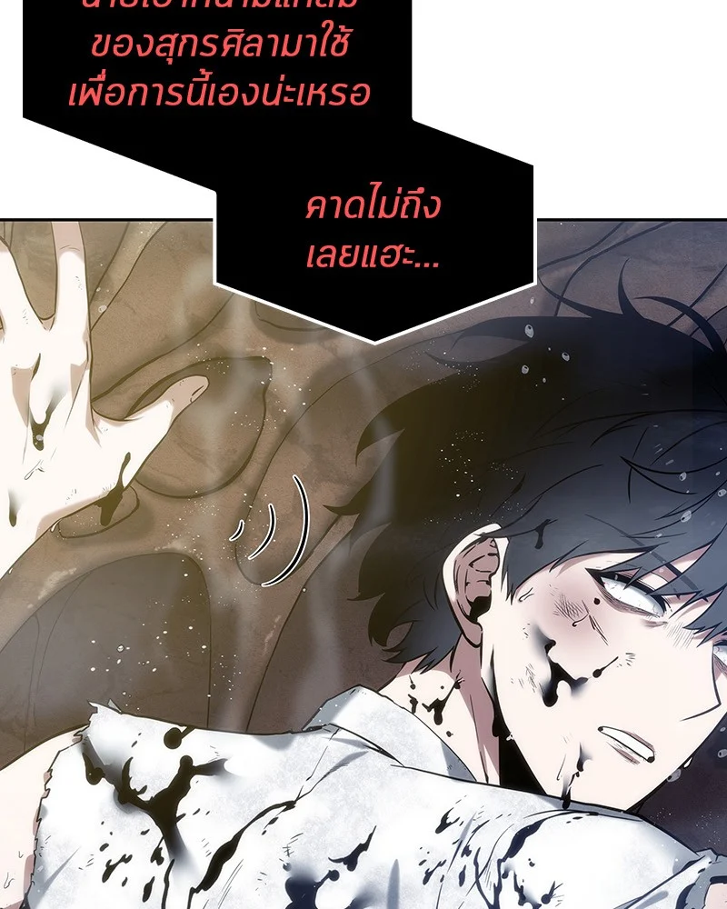 Omniscient Reader อ่านชะตาวันสิ้นโลก ตอนที่ 15 page 47