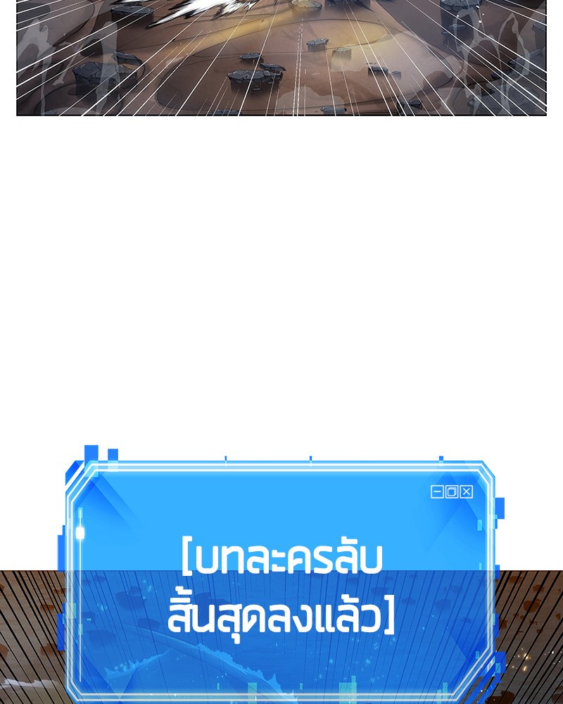 Omniscient Reader อ่านชะตาวันสิ้นโลก ตอนที่ 15 page 51