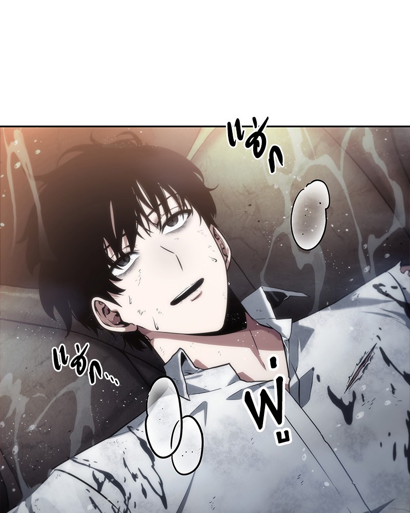 Omniscient Reader อ่านชะตาวันสิ้นโลก ตอนที่ 15 page 54