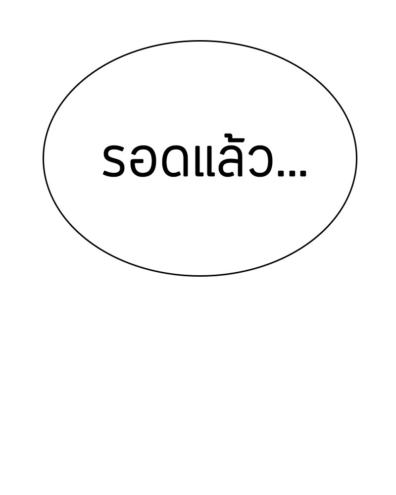 Omniscient Reader อ่านชะตาวันสิ้นโลก ตอนที่ 15 page 56