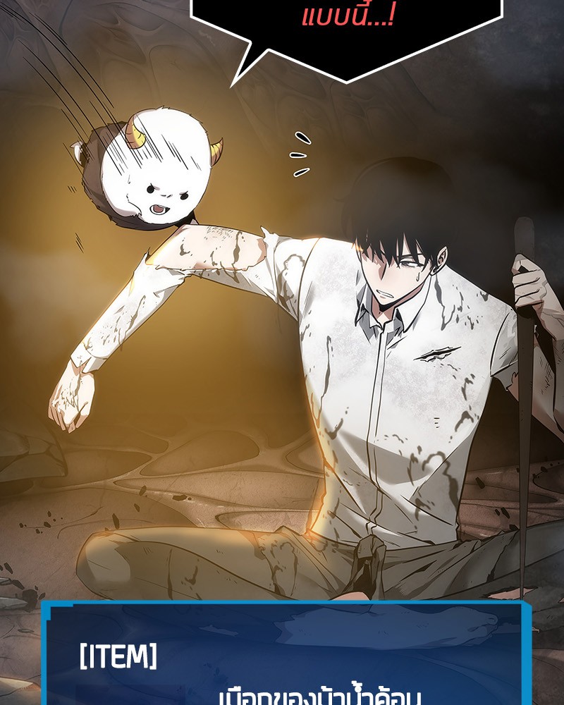 Omniscient Reader อ่านชะตาวันสิ้นโลก ตอนที่ 15 page 63