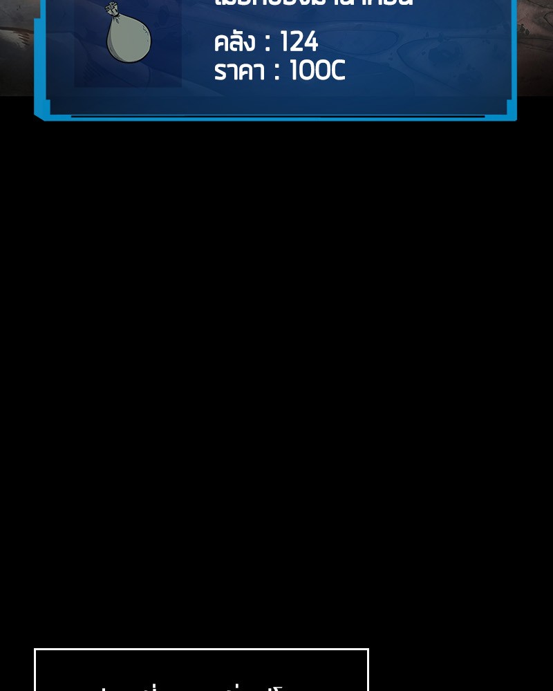 Omniscient Reader อ่านชะตาวันสิ้นโลก ตอนที่ 15 page 64