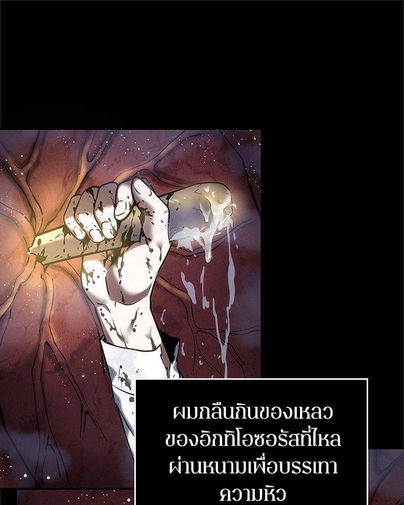 Omniscient Reader อ่านชะตาวันสิ้นโลก ตอนที่ 15 page 67