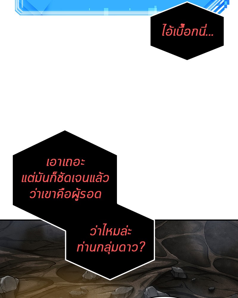 Omniscient Reader อ่านชะตาวันสิ้นโลก ตอนที่ 15 page 72