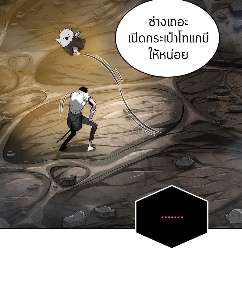 Omniscient Reader อ่านชะตาวันสิ้นโลก ตอนที่ 15 page 73