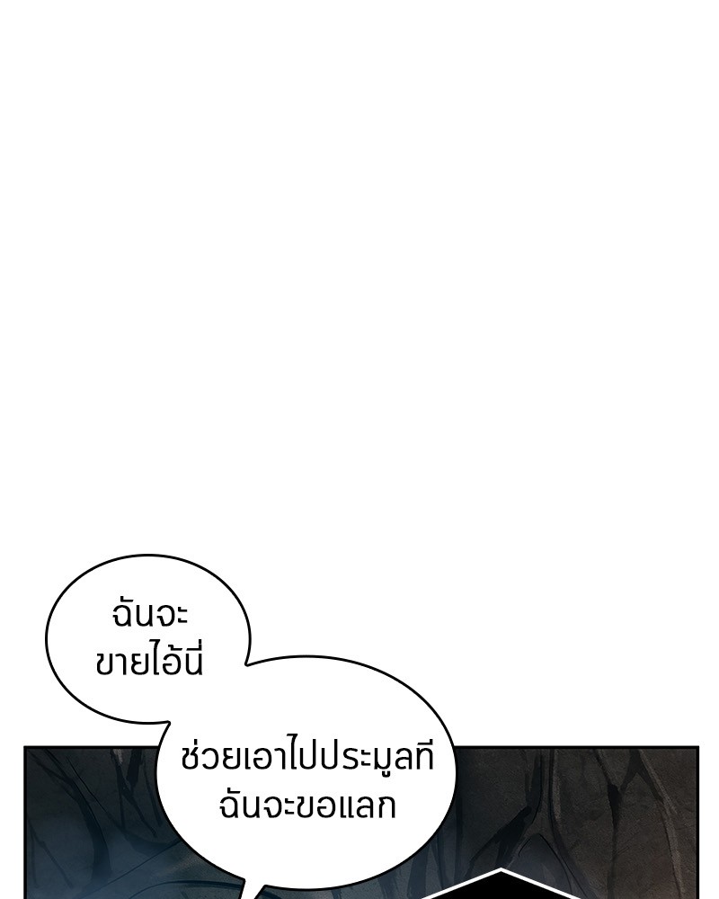 Omniscient Reader อ่านชะตาวันสิ้นโลก ตอนที่ 15 page 79