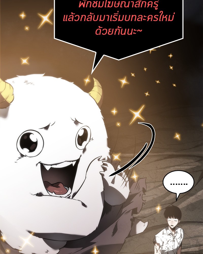 Omniscient Reader อ่านชะตาวันสิ้นโลก ตอนที่ 15 page 84