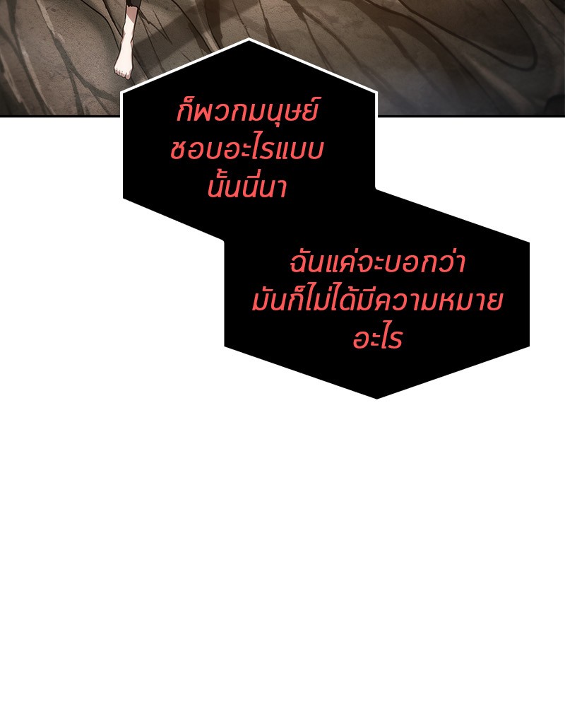 Omniscient Reader อ่านชะตาวันสิ้นโลก ตอนที่ 15 page 90