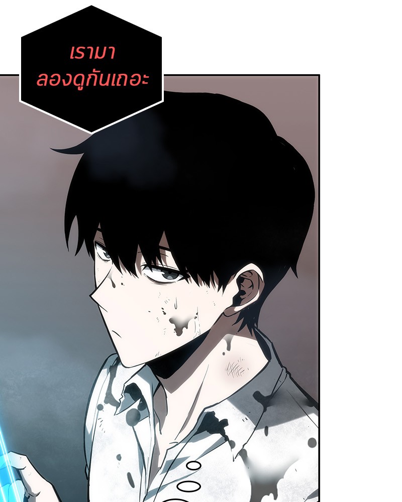 Omniscient Reader อ่านชะตาวันสิ้นโลก ตอนที่ 15 page 91