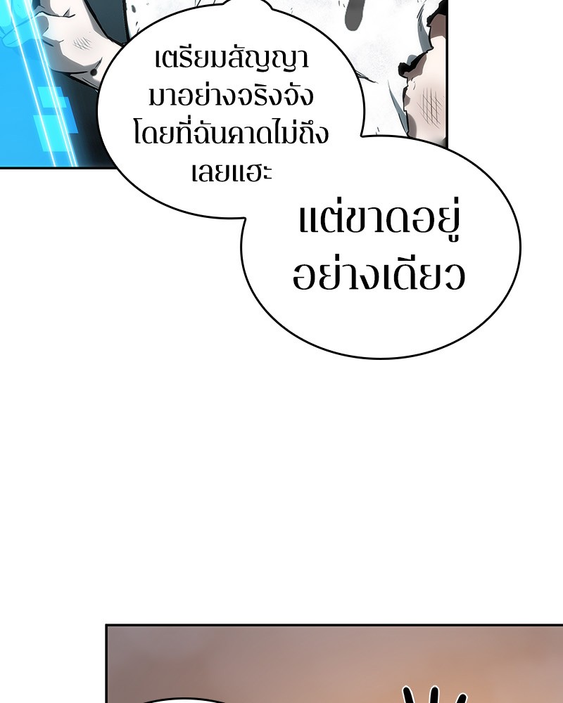 Omniscient Reader อ่านชะตาวันสิ้นโลก ตอนที่ 15 page 92