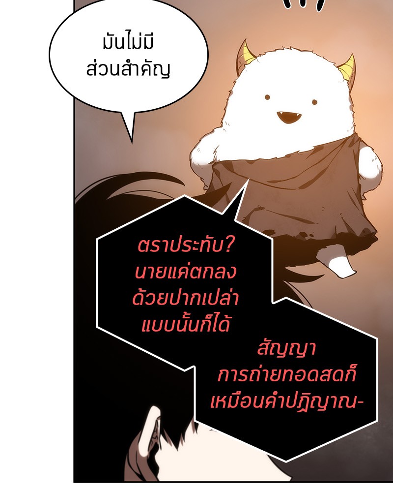 Omniscient Reader อ่านชะตาวันสิ้นโลก ตอนที่ 15 page 93