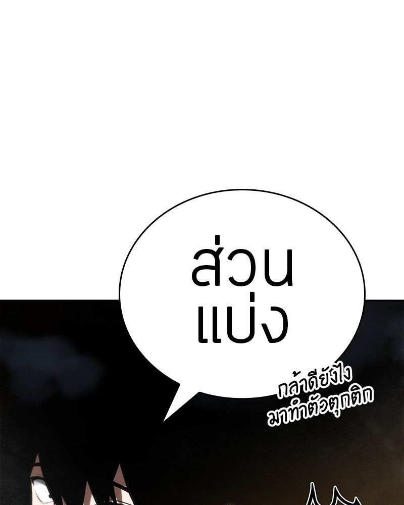 Omniscient Reader อ่านชะตาวันสิ้นโลก ตอนที่ 15 page 94
