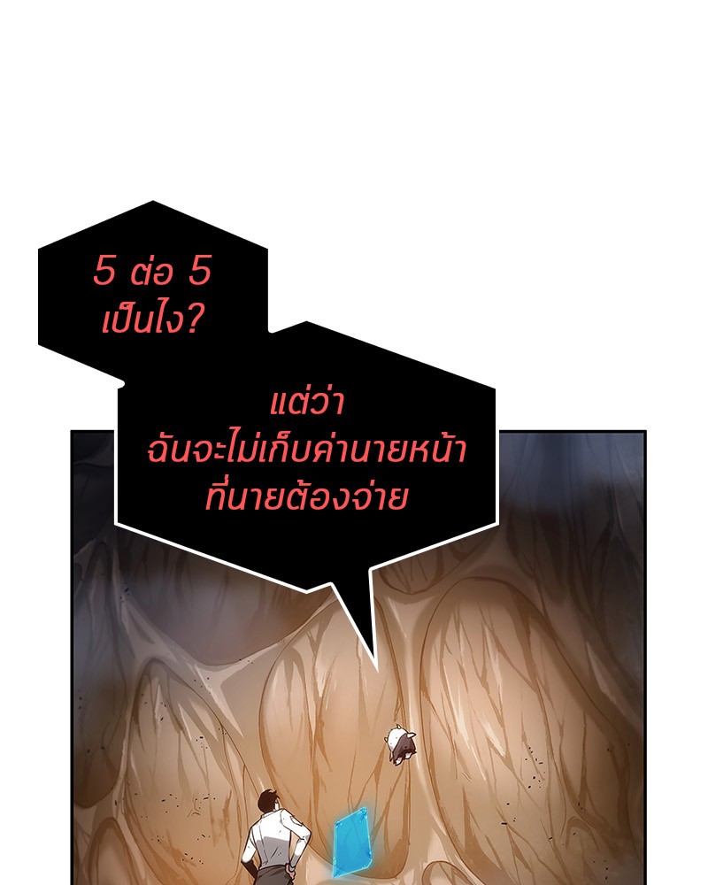 Omniscient Reader อ่านชะตาวันสิ้นโลก ตอนที่ 15 page 97