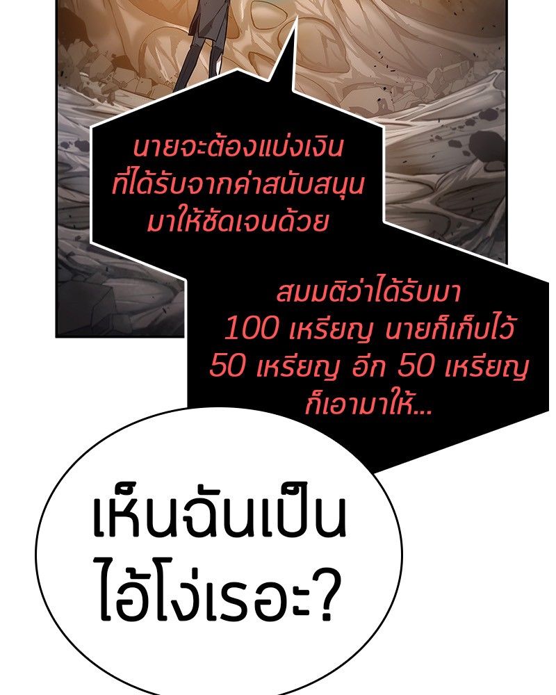 Omniscient Reader อ่านชะตาวันสิ้นโลก ตอนที่ 15 page 98