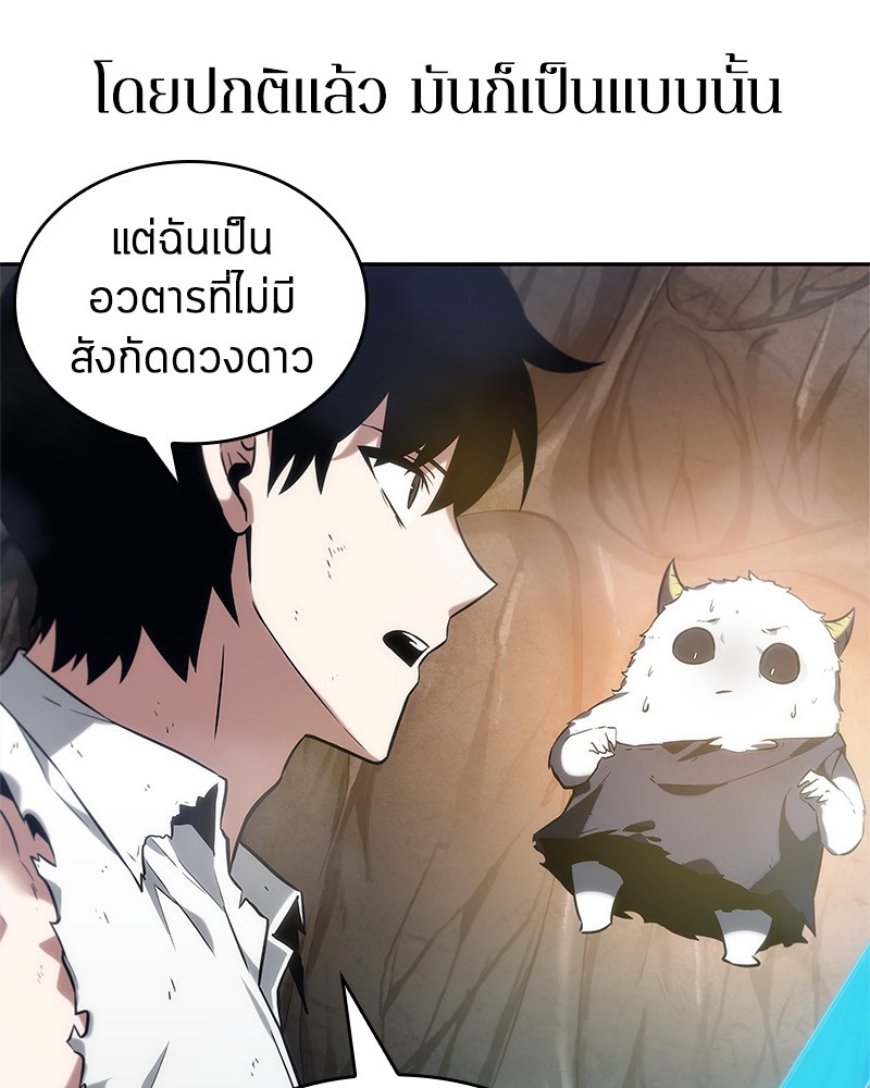 Omniscient Reader อ่านชะตาวันสิ้นโลก ตอนที่ 15 page 103