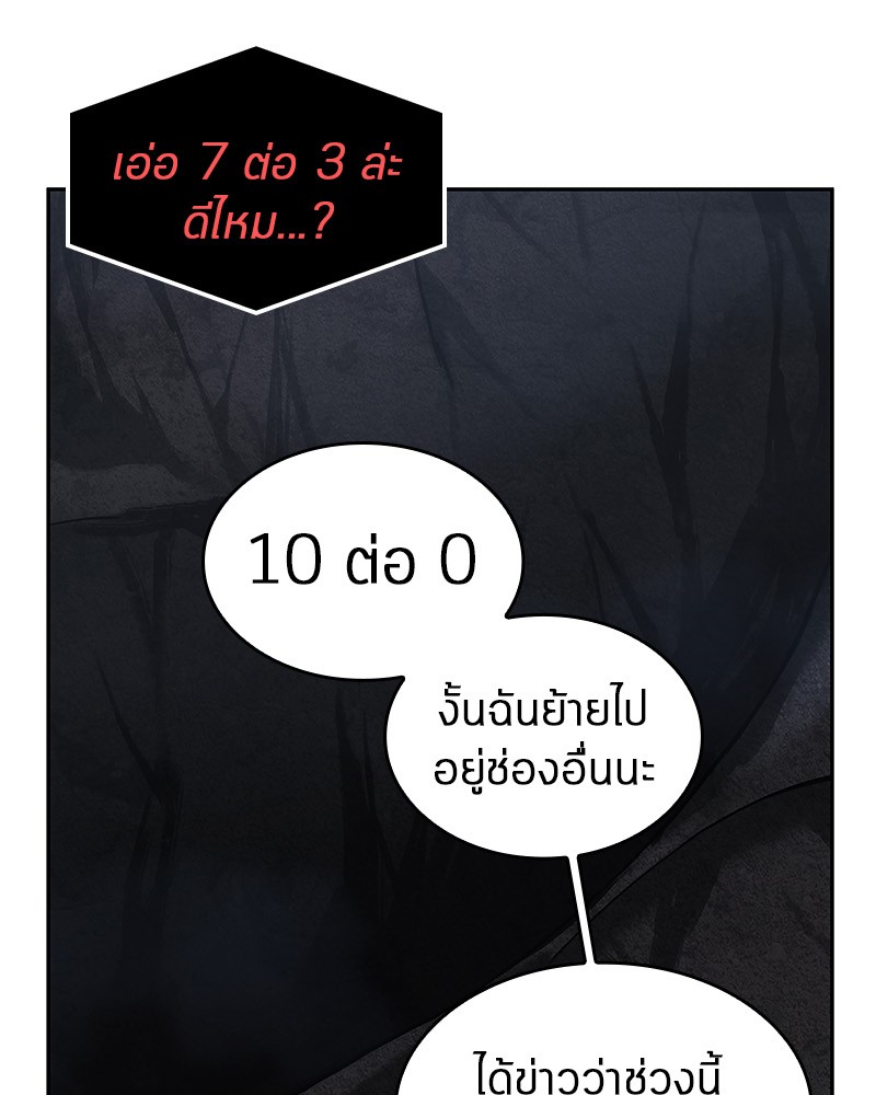 Omniscient Reader อ่านชะตาวันสิ้นโลก ตอนที่ 15 page 111