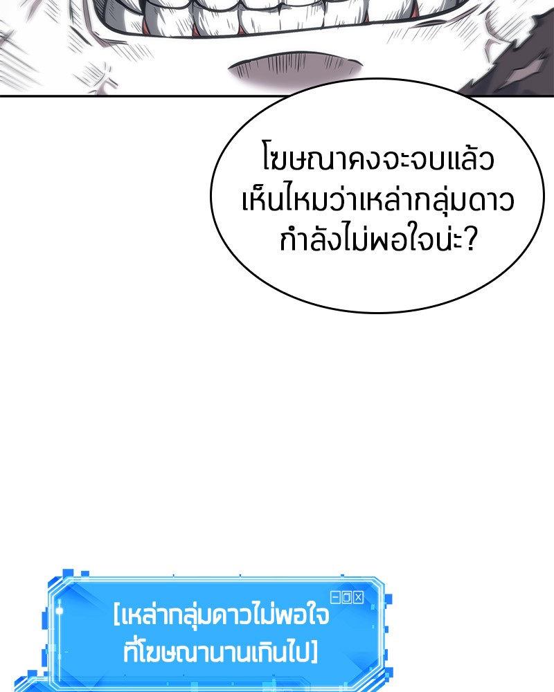Omniscient Reader อ่านชะตาวันสิ้นโลก ตอนที่ 15 page 116