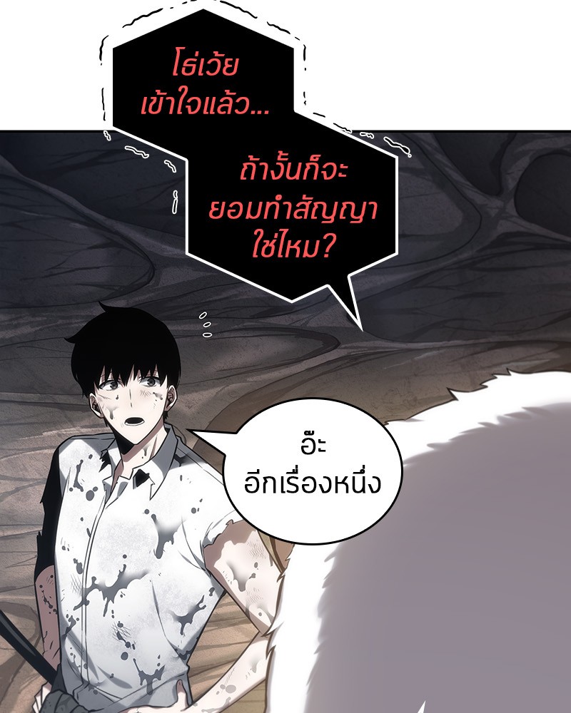 Omniscient Reader อ่านชะตาวันสิ้นโลก ตอนที่ 15 page 118