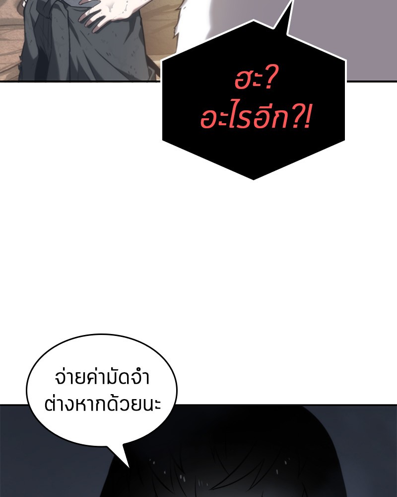 Omniscient Reader อ่านชะตาวันสิ้นโลก ตอนที่ 15 page 119