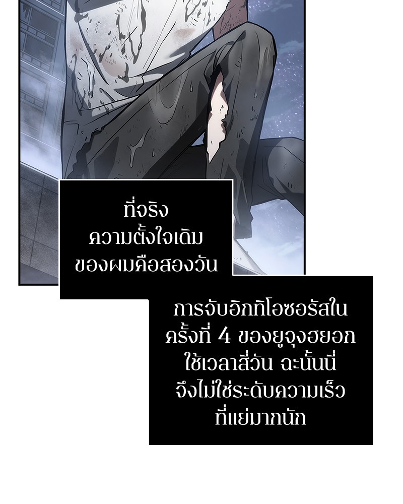 Omniscient Reader อ่านชะตาวันสิ้นโลก ตอนที่ 15 page 129