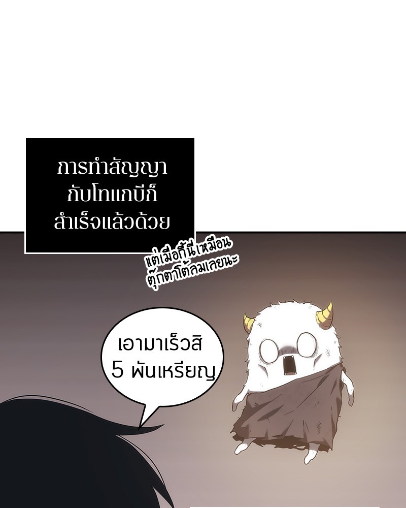 Omniscient Reader อ่านชะตาวันสิ้นโลก ตอนที่ 15 page 130