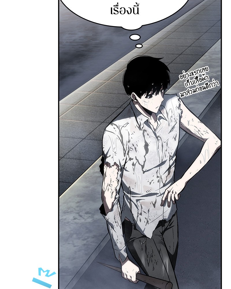 Omniscient Reader อ่านชะตาวันสิ้นโลก ตอนที่ 15 page 132