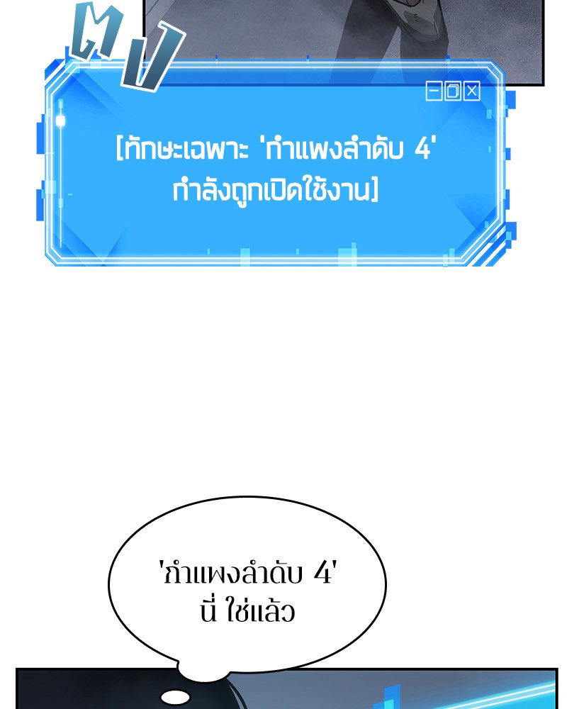 Omniscient Reader อ่านชะตาวันสิ้นโลก ตอนที่ 15 page 133
