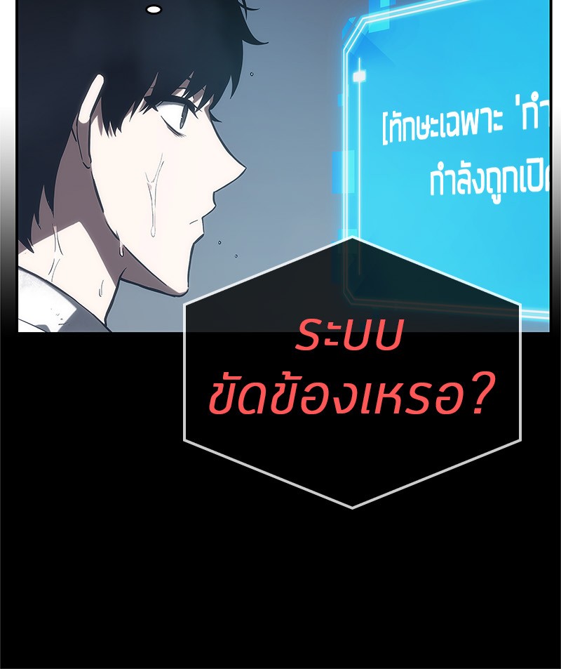 Omniscient Reader อ่านชะตาวันสิ้นโลก ตอนที่ 15 page 134