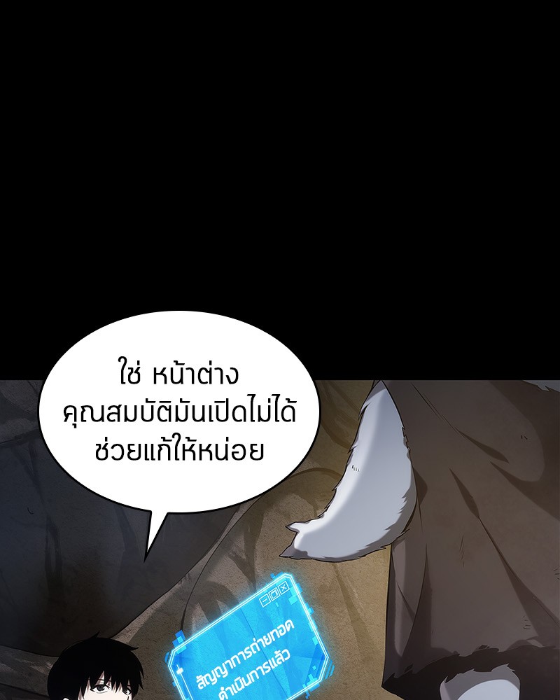 Omniscient Reader อ่านชะตาวันสิ้นโลก ตอนที่ 15 page 135
