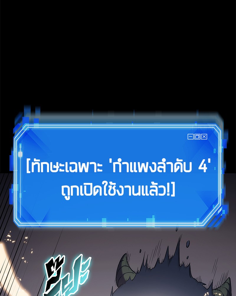 Omniscient Reader อ่านชะตาวันสิ้นโลก ตอนที่ 15 page 137