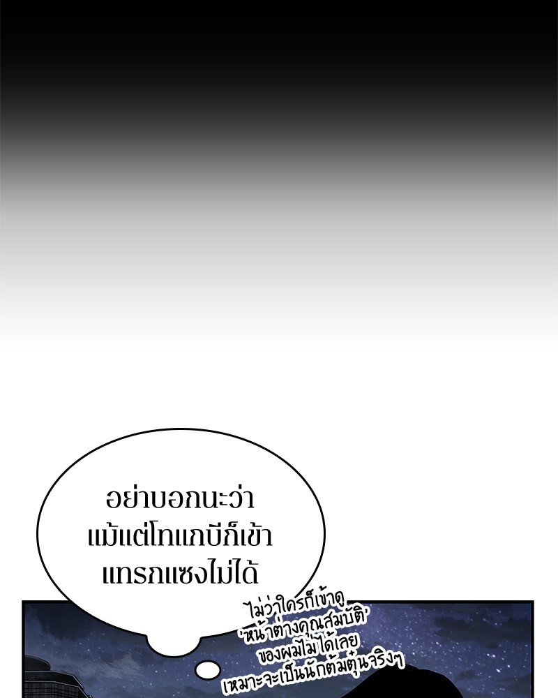 Omniscient Reader อ่านชะตาวันสิ้นโลก ตอนที่ 15 page 139