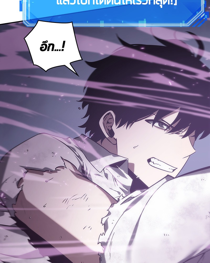 Omniscient Reader อ่านชะตาวันสิ้นโลก ตอนที่ 15 page 147