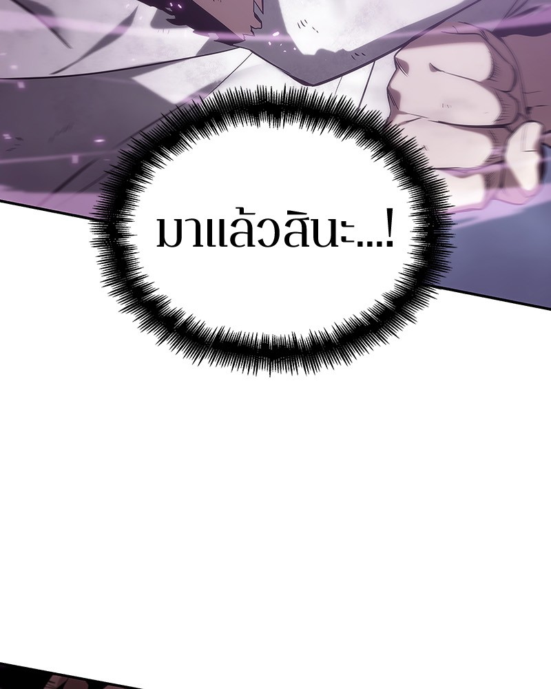 Omniscient Reader อ่านชะตาวันสิ้นโลก ตอนที่ 15 page 148