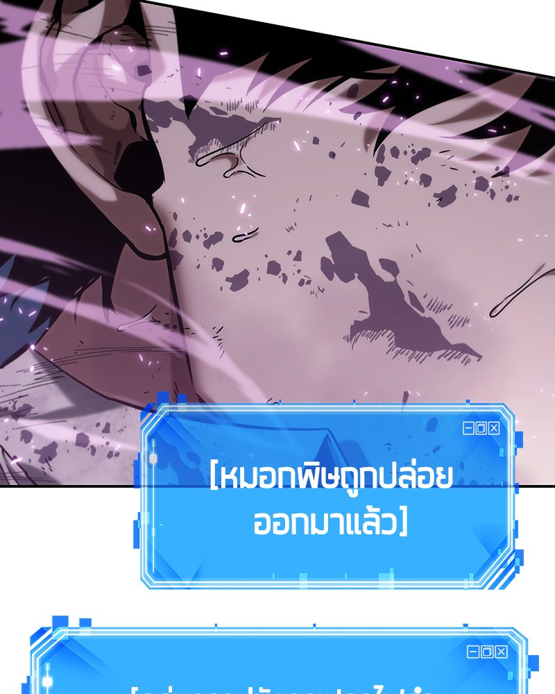 Omniscient Reader อ่านชะตาวันสิ้นโลก ตอนที่ 15 page 149