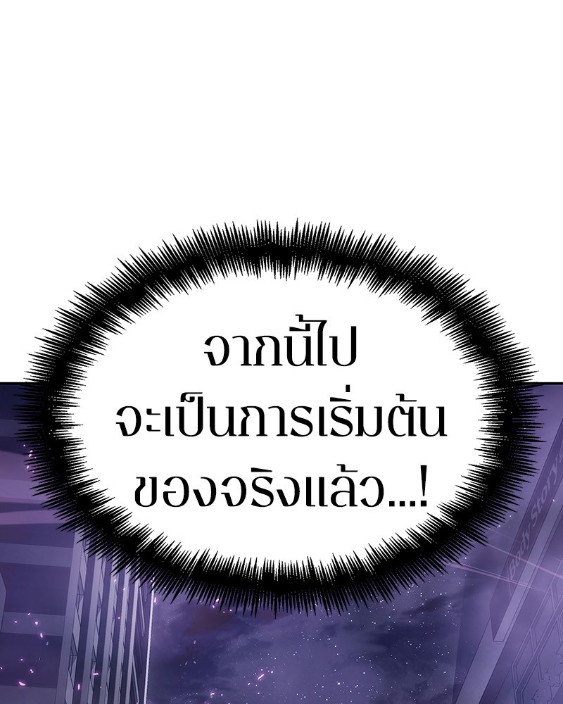 Omniscient Reader อ่านชะตาวันสิ้นโลก ตอนที่ 15 page 151