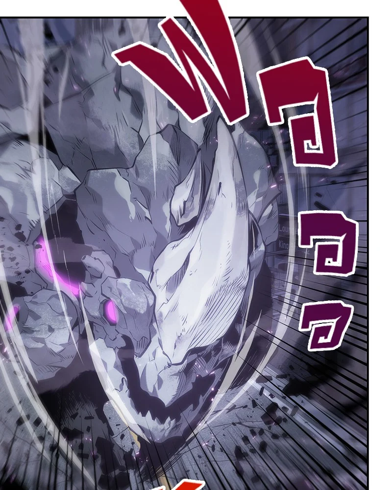 Omniscient Reader อ่านชะตาวันสิ้นโลก ตอนที่ 16 page 2