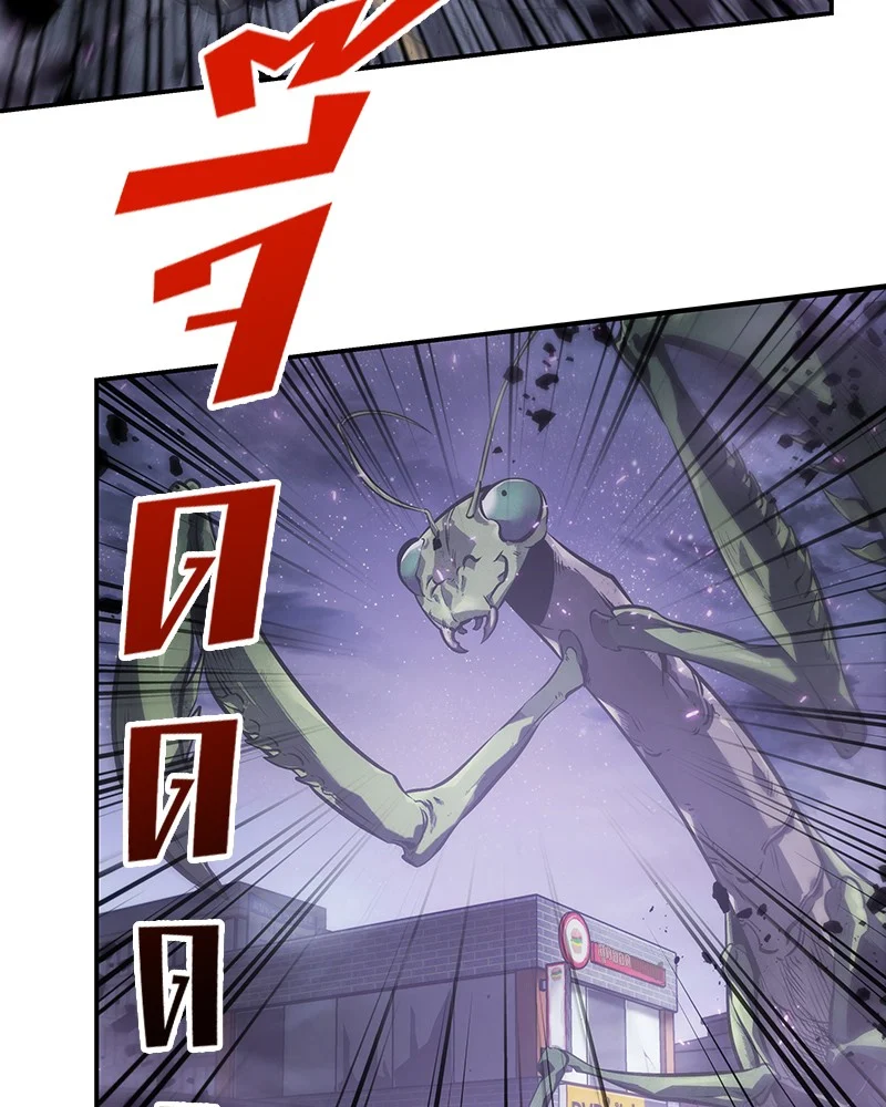 Omniscient Reader อ่านชะตาวันสิ้นโลก ตอนที่ 16 page 3