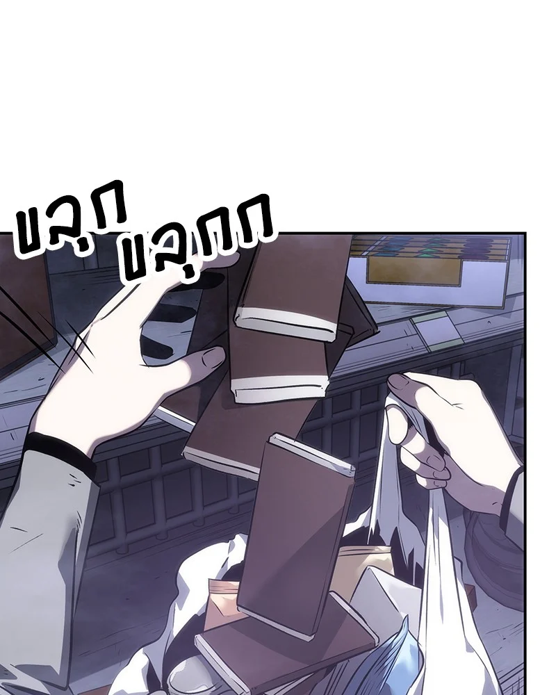 Omniscient Reader อ่านชะตาวันสิ้นโลก ตอนที่ 16 page 8