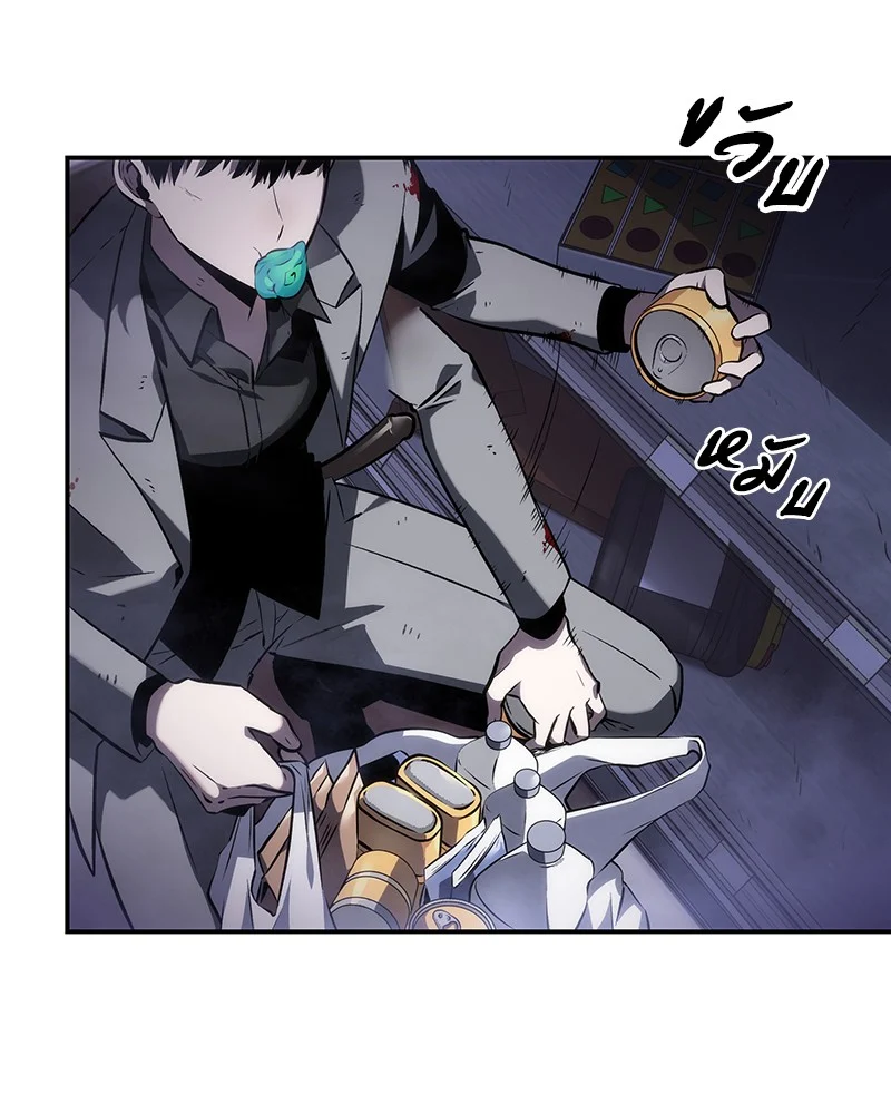 Omniscient Reader อ่านชะตาวันสิ้นโลก ตอนที่ 16 page 10